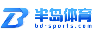半岛·体育(中国)官方网站-bandao sports